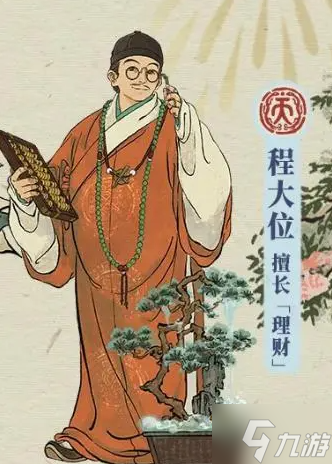 江南百景图天级人物排行