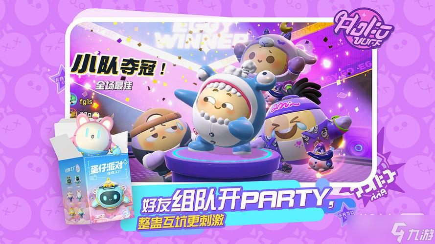 《蛋仔派对》2023情人节皮肤一览