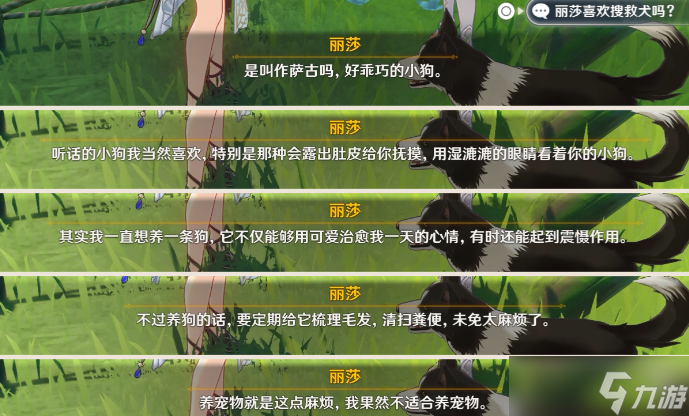原神丽莎在须弥城哪个位置