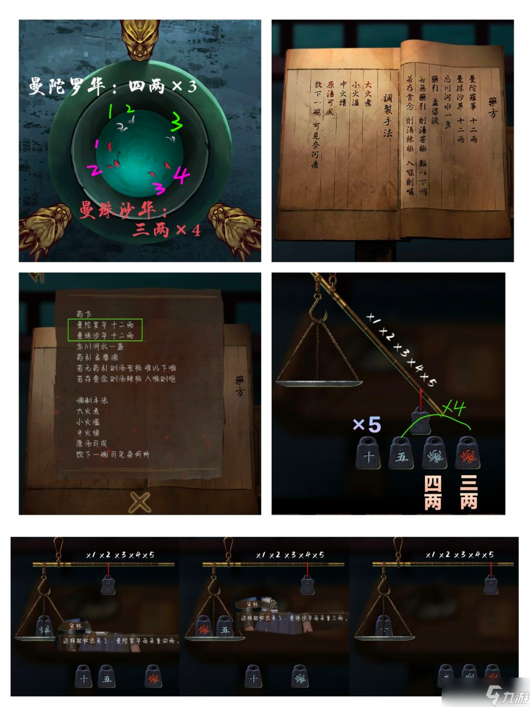 引魂铃游戏攻略大全