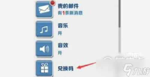 《地铁跑酷》2月7日兑换码2023
