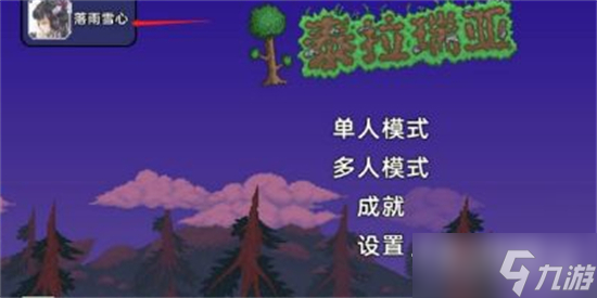 《泰拉瑞亚》2023永久兑换码大全