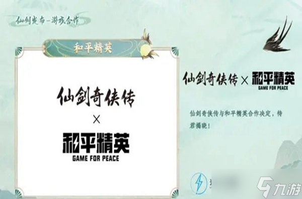 和平精英李逍遥皮肤怎么获得
