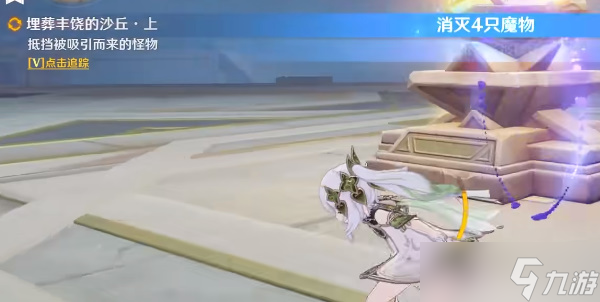 原神埋葬丰饶的沙丘上图文攻略