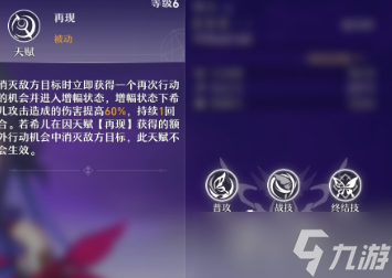 崩坏星穹铁道希儿怎么样