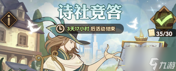 剑与远征诗社竞答第七天答案 2023诗社竞答答案汇总