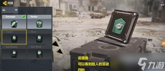 使命召唤手游追猎者介绍