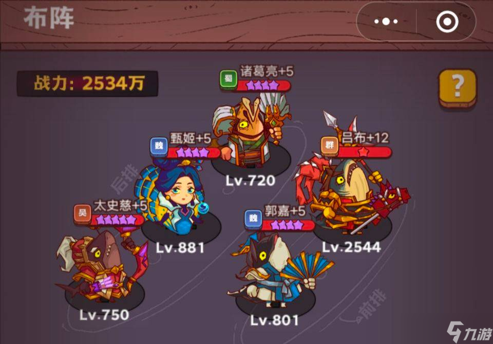 《咸鱼之王》推图最强阵容2022
