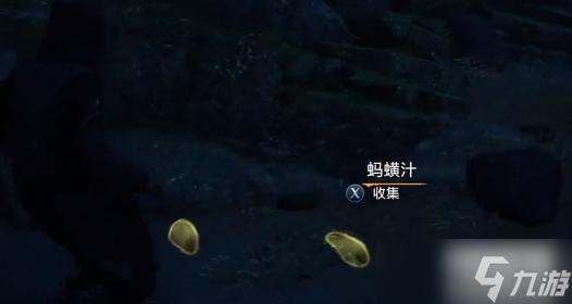霍格沃茨之遗稀有材料位置