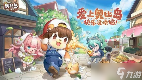 《奥比岛》恋心裁判活动怎么玩