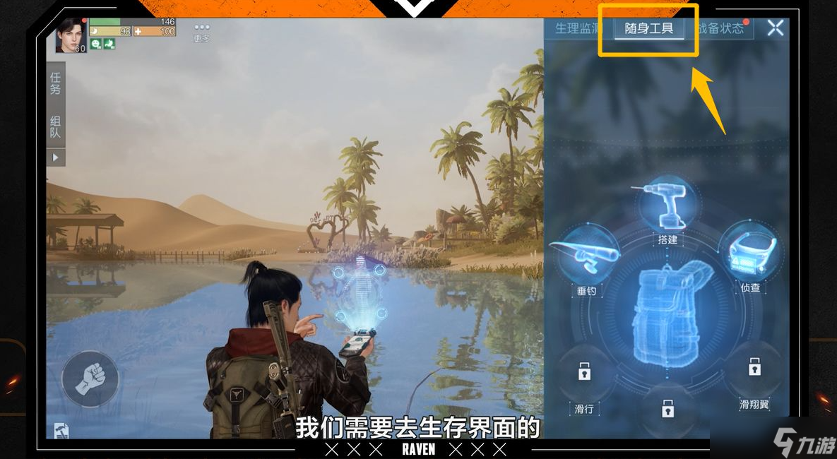 黎明觉醒如何钓鱼-黎明觉醒钓鱼方法介绍