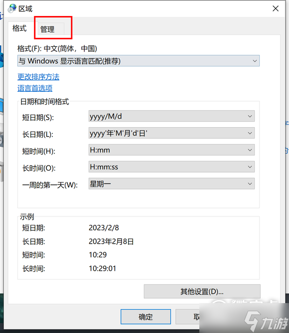 《霍格沃兹之遗》PC闪退解决方法介绍