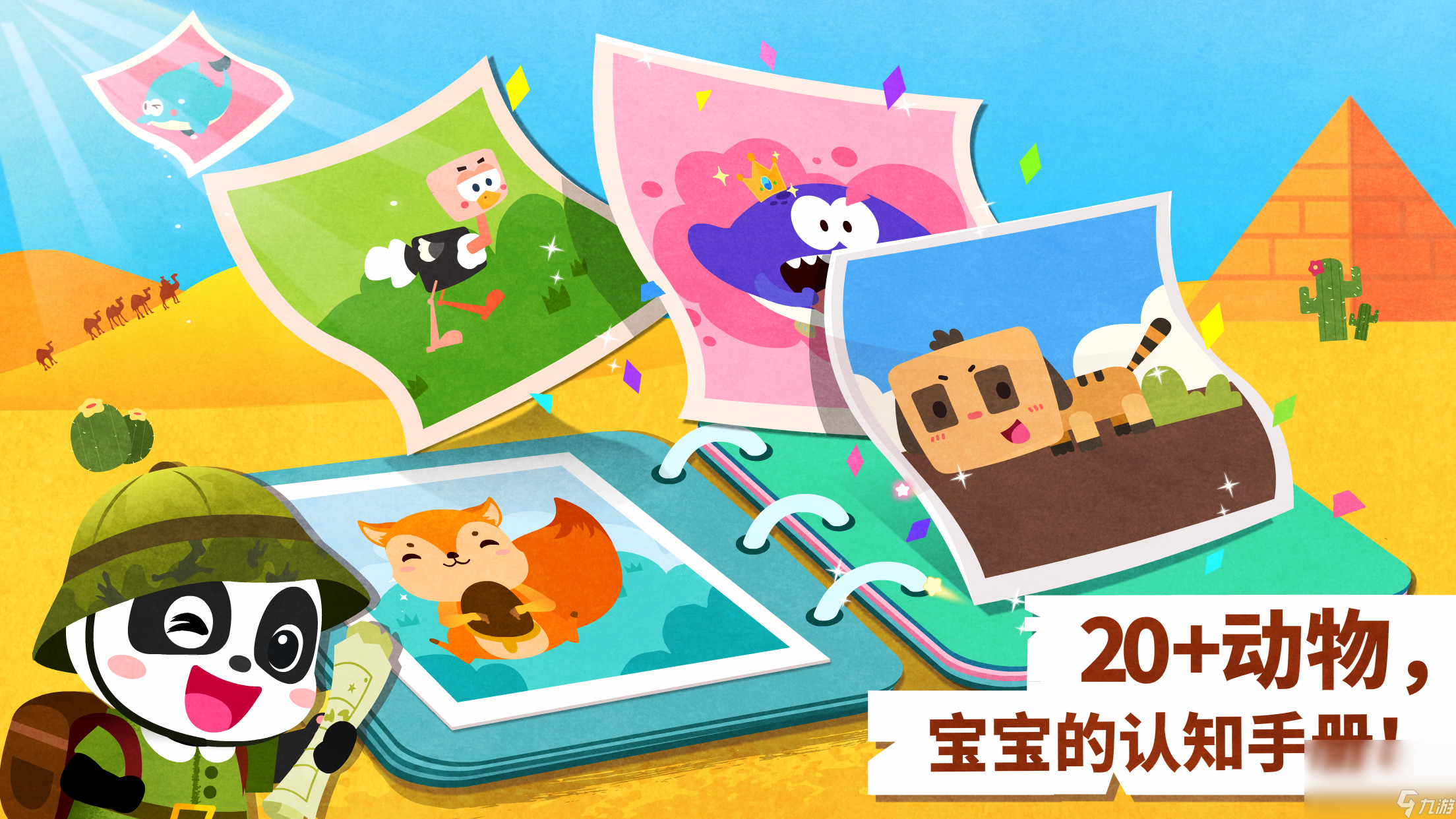 2023益智类的亲子游戏有什么 亲子手游下载合集