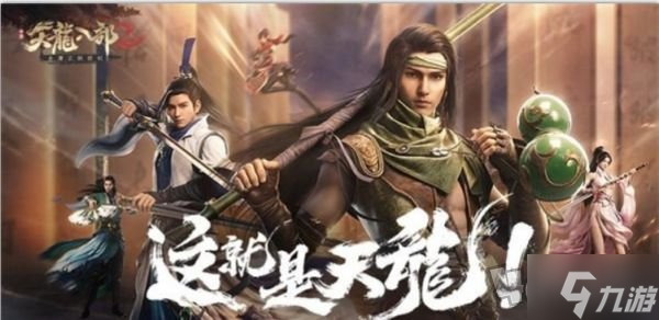 天龙八部2飞龙战天唐门怎么样 天龙八部2飞龙战天唐门介绍