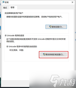 霍格沃茨之遗闪退怎么办