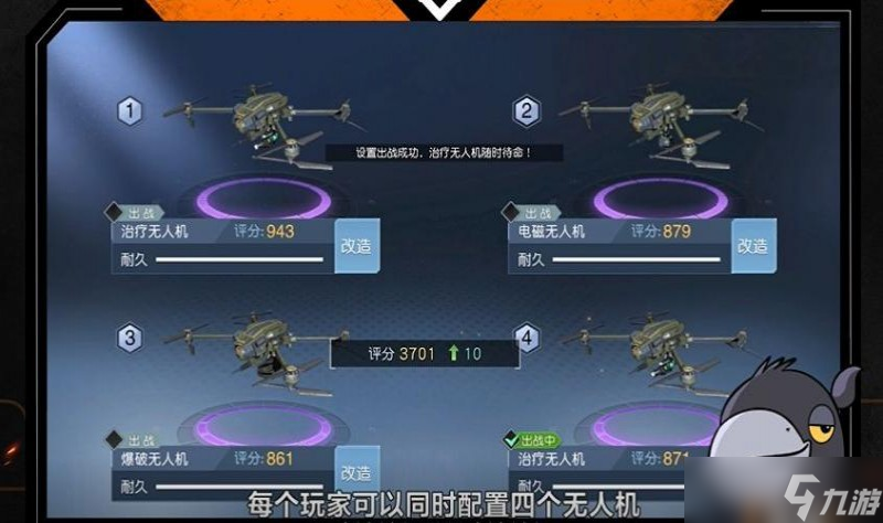 《黎明觉醒》无人机修复方法介绍