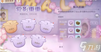 奥比岛手游爱影重重攻略