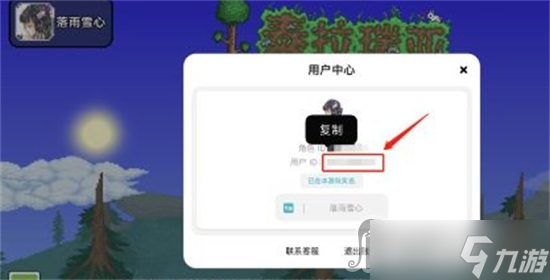 《泰拉瑞亞》2023永久兌換碼大全