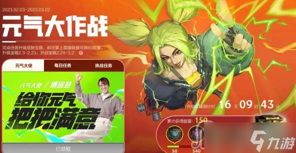 LOL手游2023年情人节活动