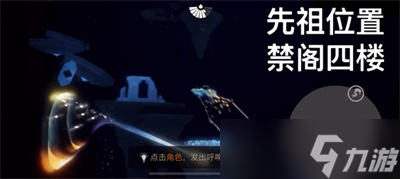 《光遇》2.9复刻物品2023位置分享