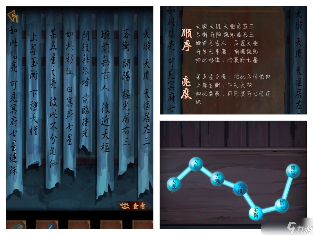 引魂铃游戏攻略大全