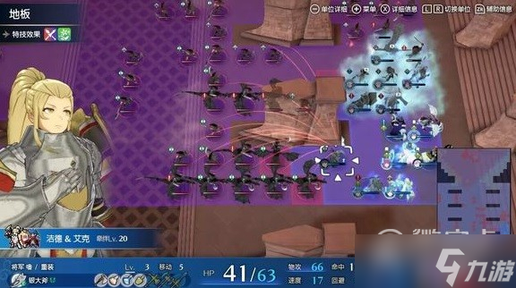 《火焰纹章结合（engage）》超难第21章站位一览