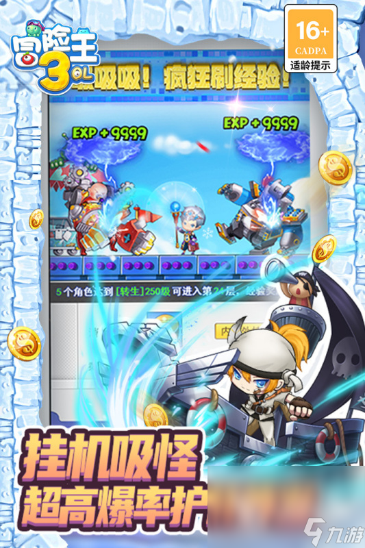 冒险王3OL下载渠道分享 冒险王3OL手游下载链接2023