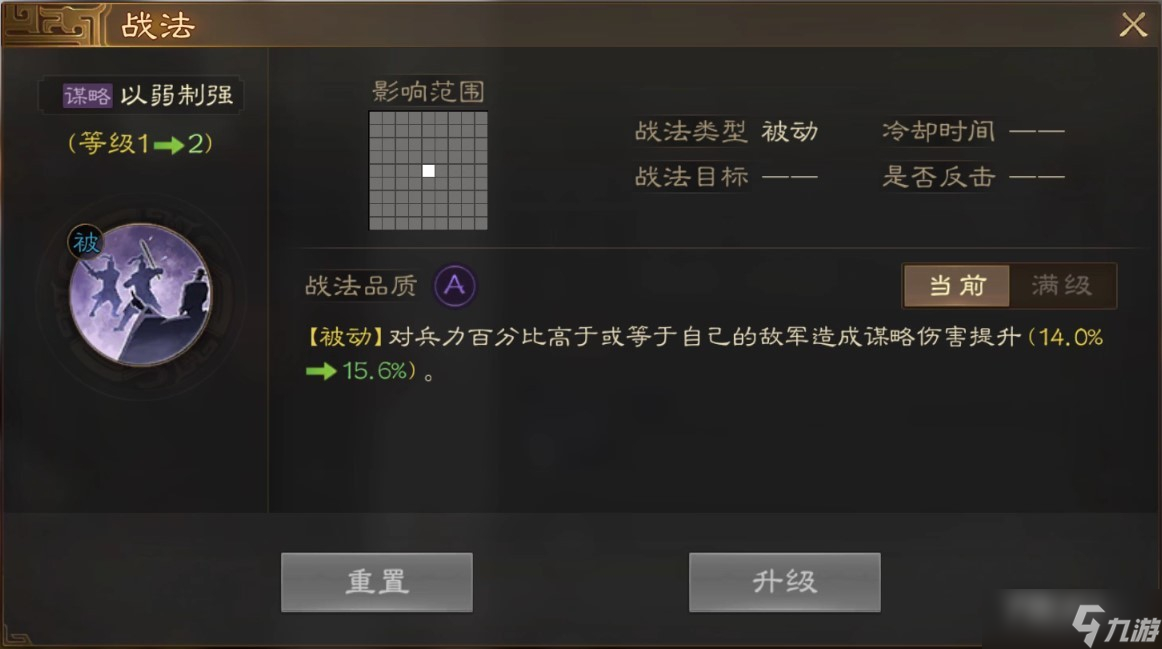 《三国志战棋版》张翼战法搭配分享