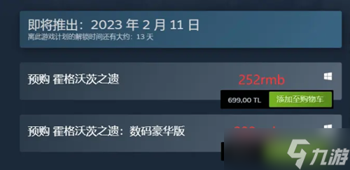 霍格沃茨遗产便宜购买攻略