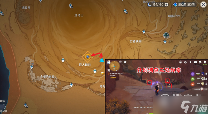 原神因为她的罪恶滔天任务图文攻略一览