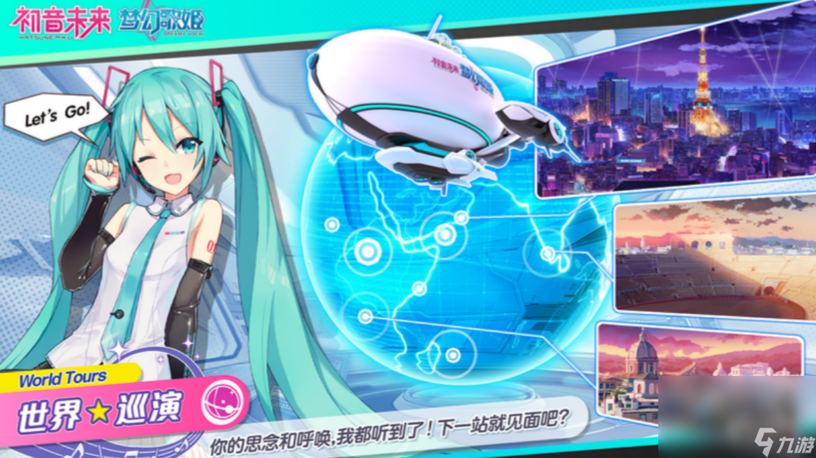 2023耐玩的初音未來手游盤點(diǎn) 有初音未來的游戲top5