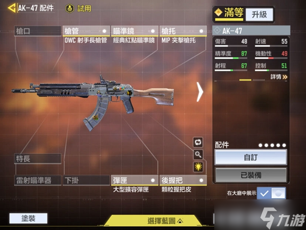 <a id='link_pop' class='keyword-tag' href='https://www.9game.cn/smzhsy/'>使命召唤手游</a>AK强度分析