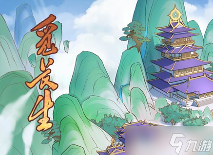 觅长生冰灵果怎么获得 觅长生冰灵果获取方法