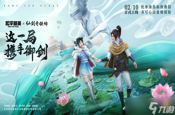 和平精英酒剑仙皮肤多少钱 酒剑仙皮肤抽取价格一览