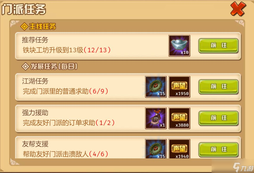 《一代掌门》致富指南：怎么快速赚钱？