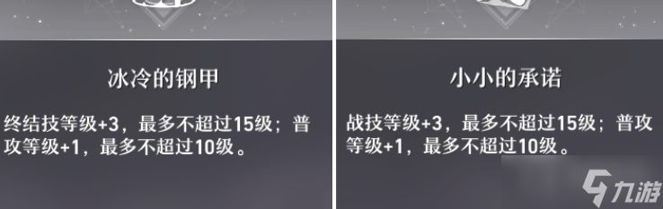 《崩坏星穹铁道》克拉拉值得培养吗介绍