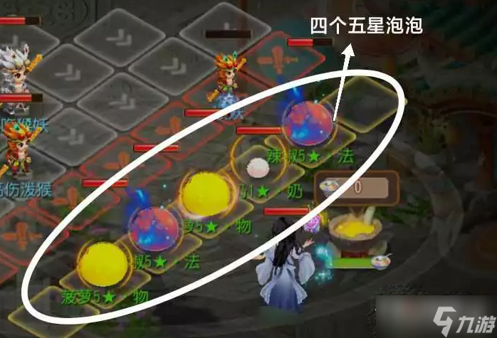 《梦幻西游手游》守护元宵第十关攻略解析