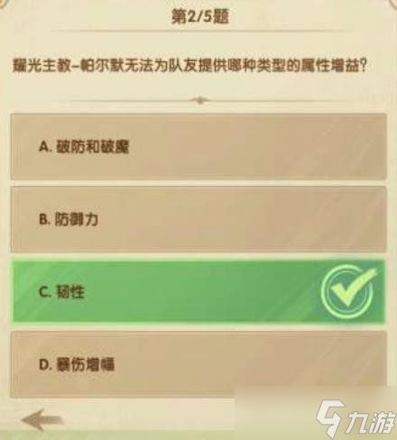 剑与远征诗社竞答第四天答案 诗社竞答第四天答案是什么