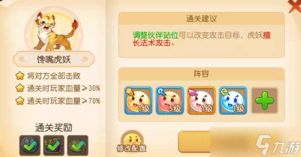 梦幻西游手游守护元宵怎么玩
