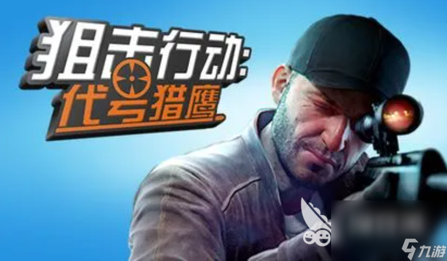 单机枪战游戏有哪些 2023有趣的枪战手游推荐