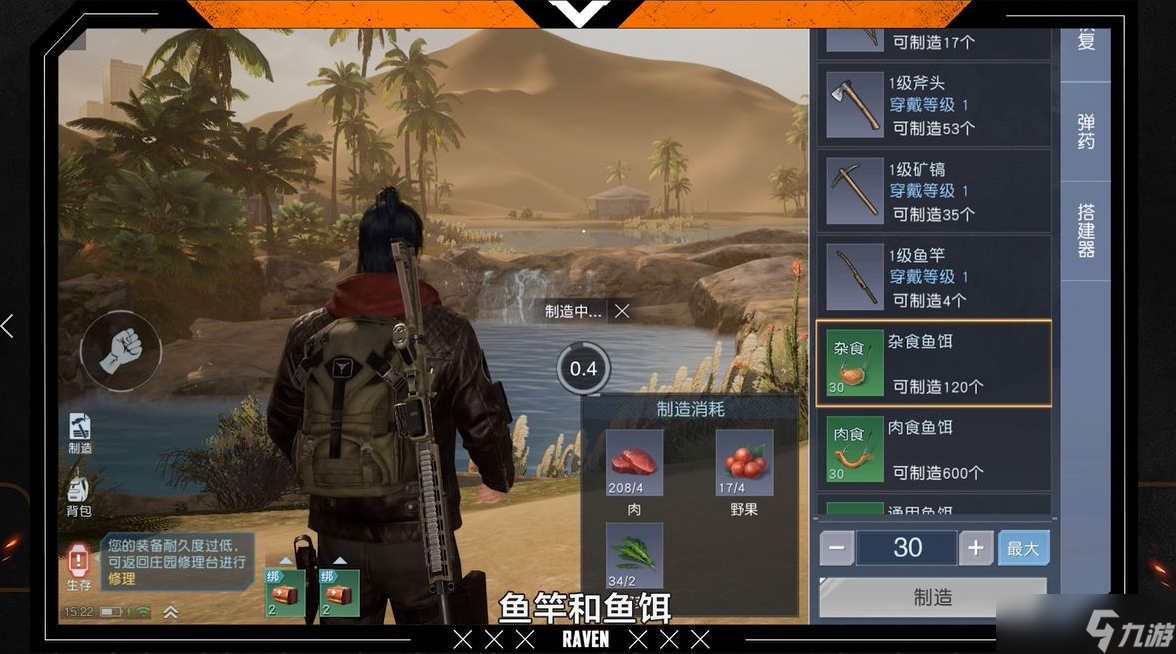 黎明觉醒如何钓鱼-黎明觉醒钓鱼方法介绍