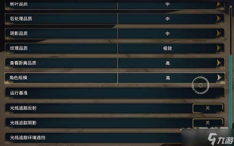 霍格沃兹之遗中低配显卡画面设置怎么优化