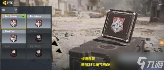 使命召唤手游快速恢复介绍