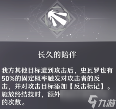 崩坏星穹铁道克拉拉值得培养吗