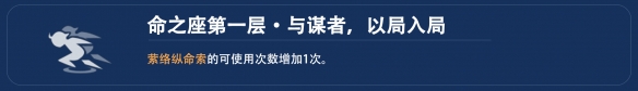 《原神》夜兰命座提升大吗？夜兰命座提升介绍