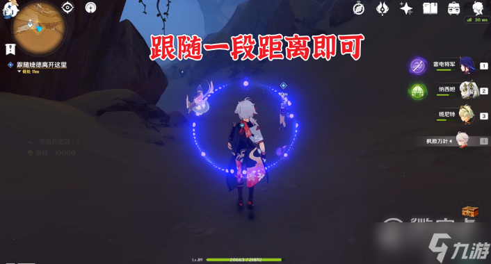 原神因为她的罪恶滔天任务图文攻略一览