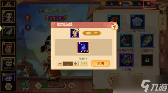 《一代掌门》新手攻略之侠客培养篇
