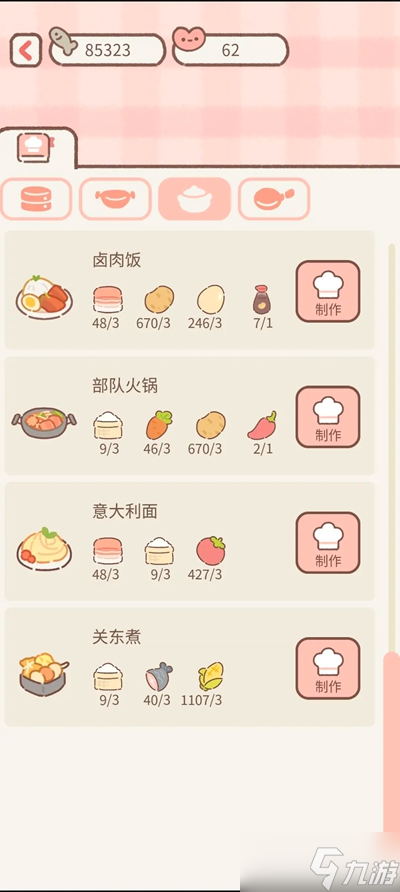 遇见你的猫菜谱大全最新2023