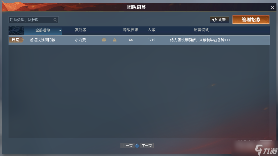 《逆水寒》魔兽老兵服追赶机制一览
