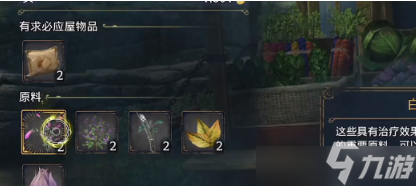 霍格沃茨之遗魔法植物在哪里 魔法植物位置分享